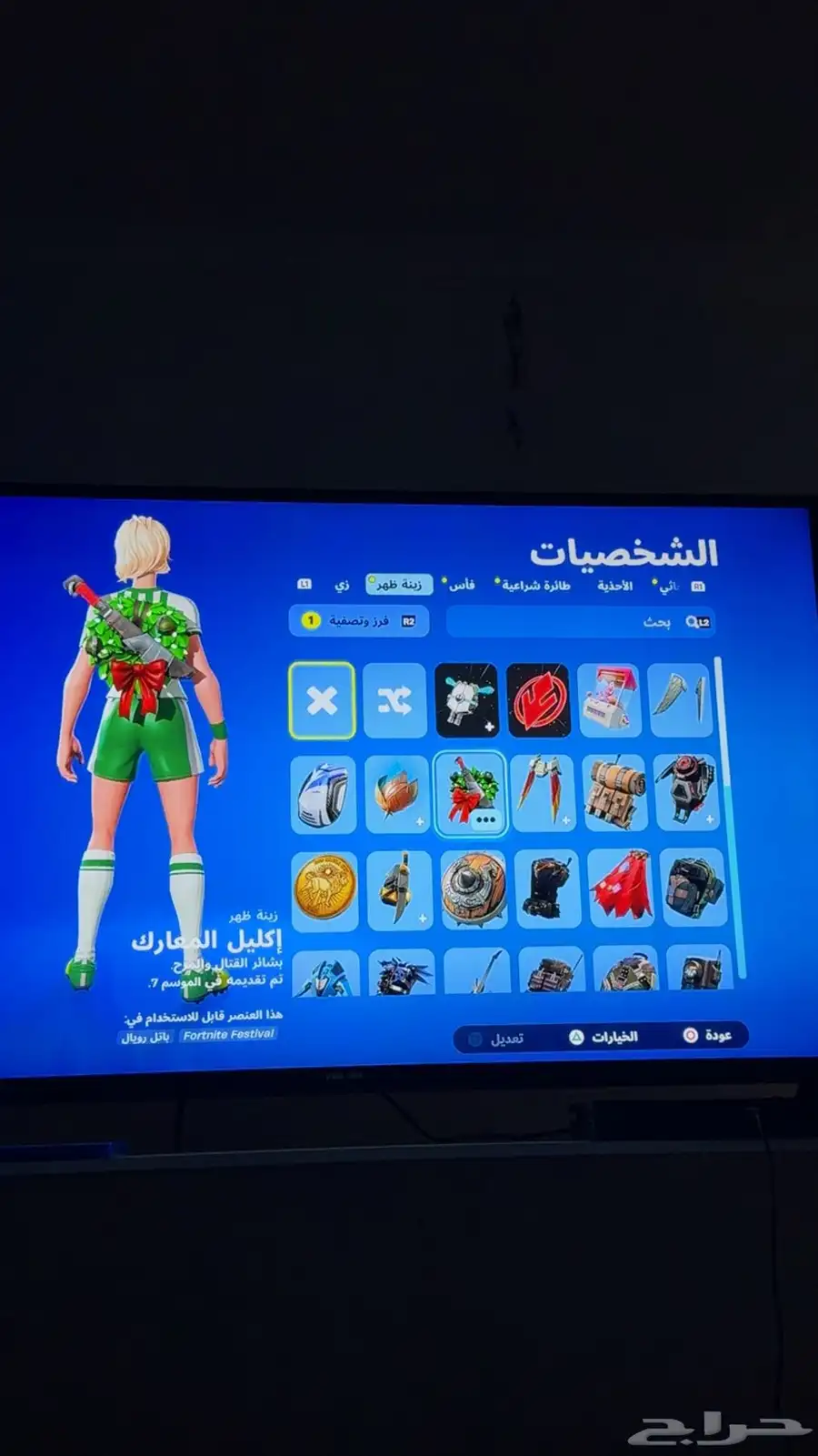 حساب فورت نادر 4