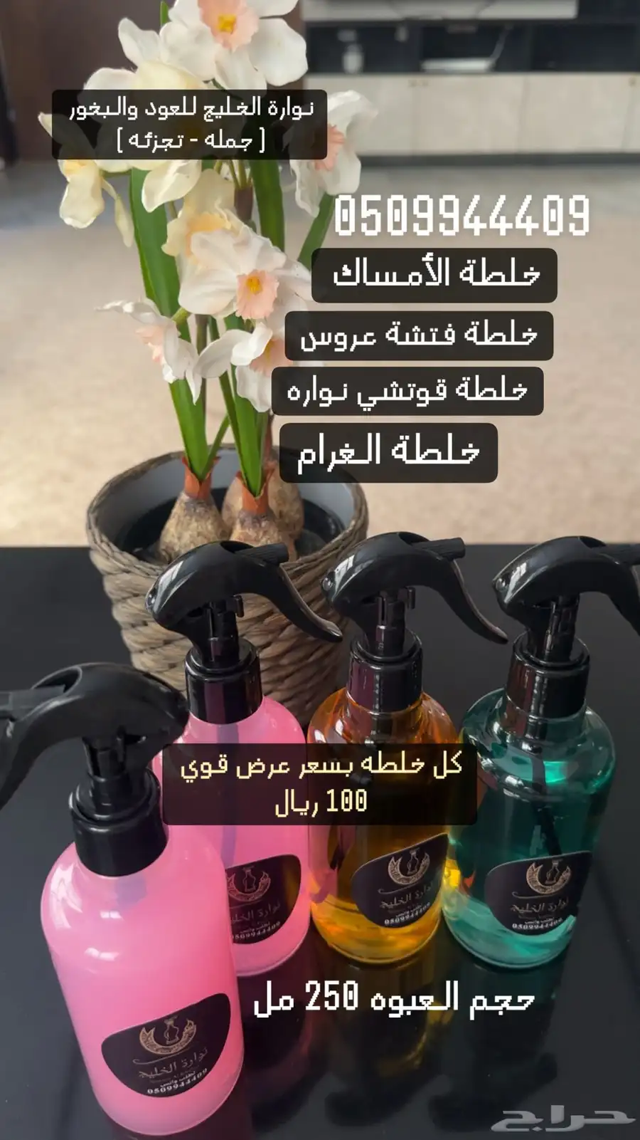 خلطات عطور ملكيه 0