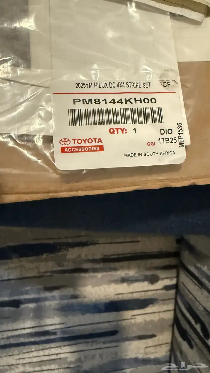 خط هايلوكس دبل 2025 1