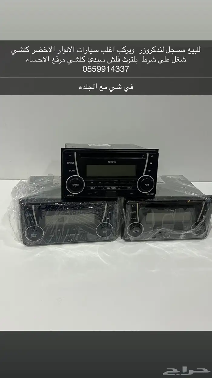 مسجل لند كروزر الانوار الاخضر شرط كلشي شغل النادر 0