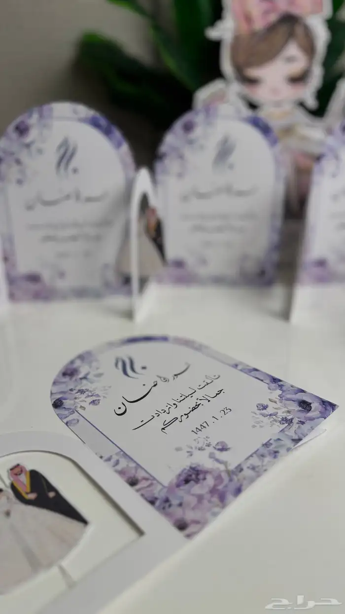 كرت_الطاولة_لزواج 1