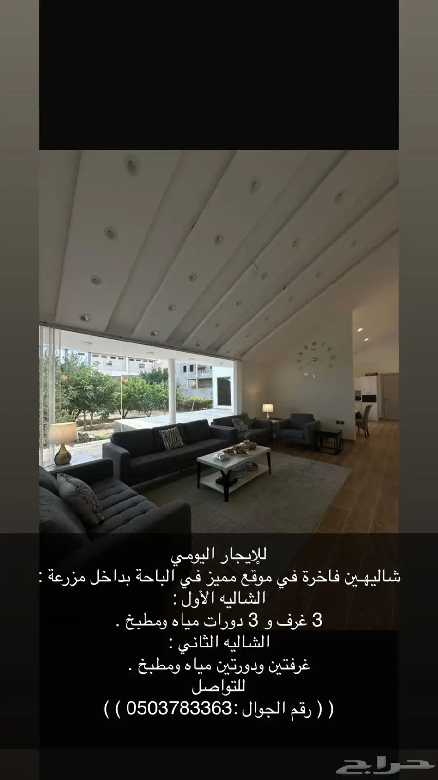 الباحة 0