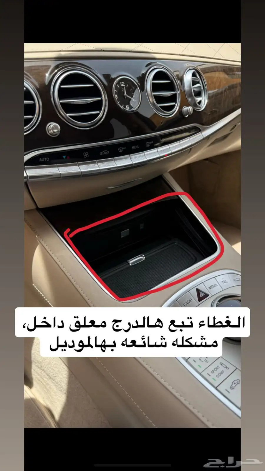 مرسيدس S550 امريكي موديل 2016 53