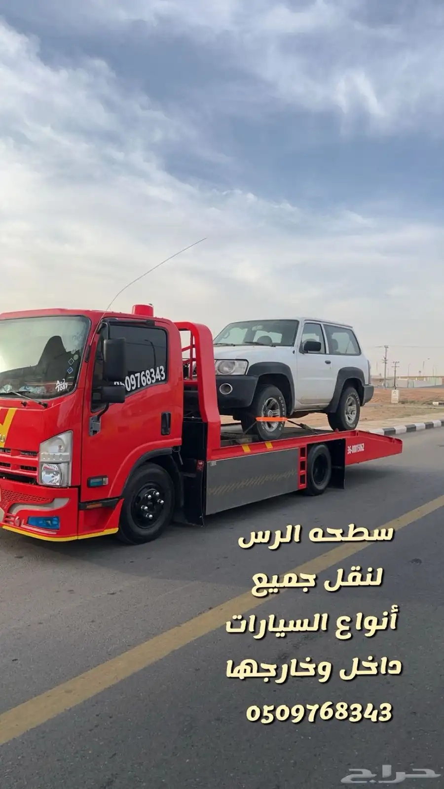 سطحه الرس 0