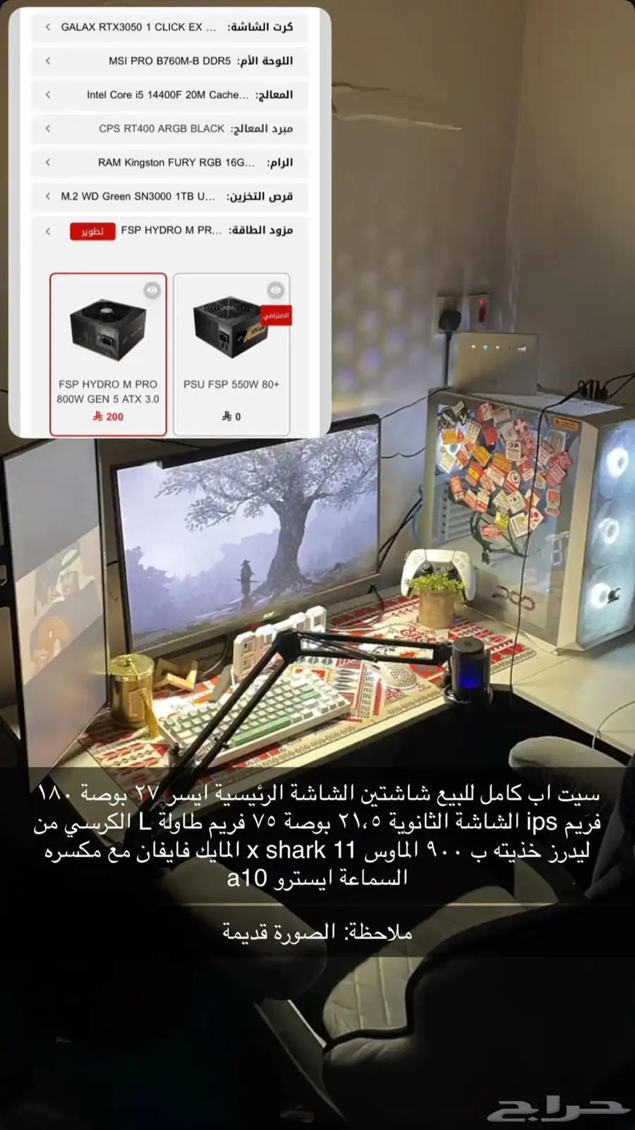 سيت اب كامل للبيع 0