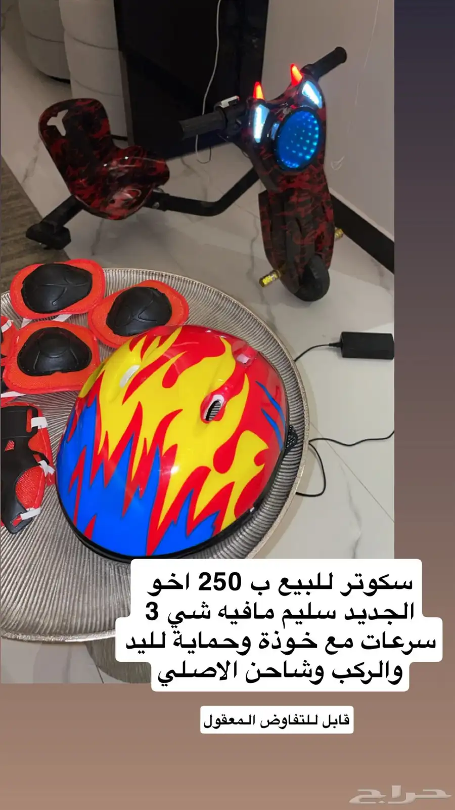 سكوتر اخو الجديد 0