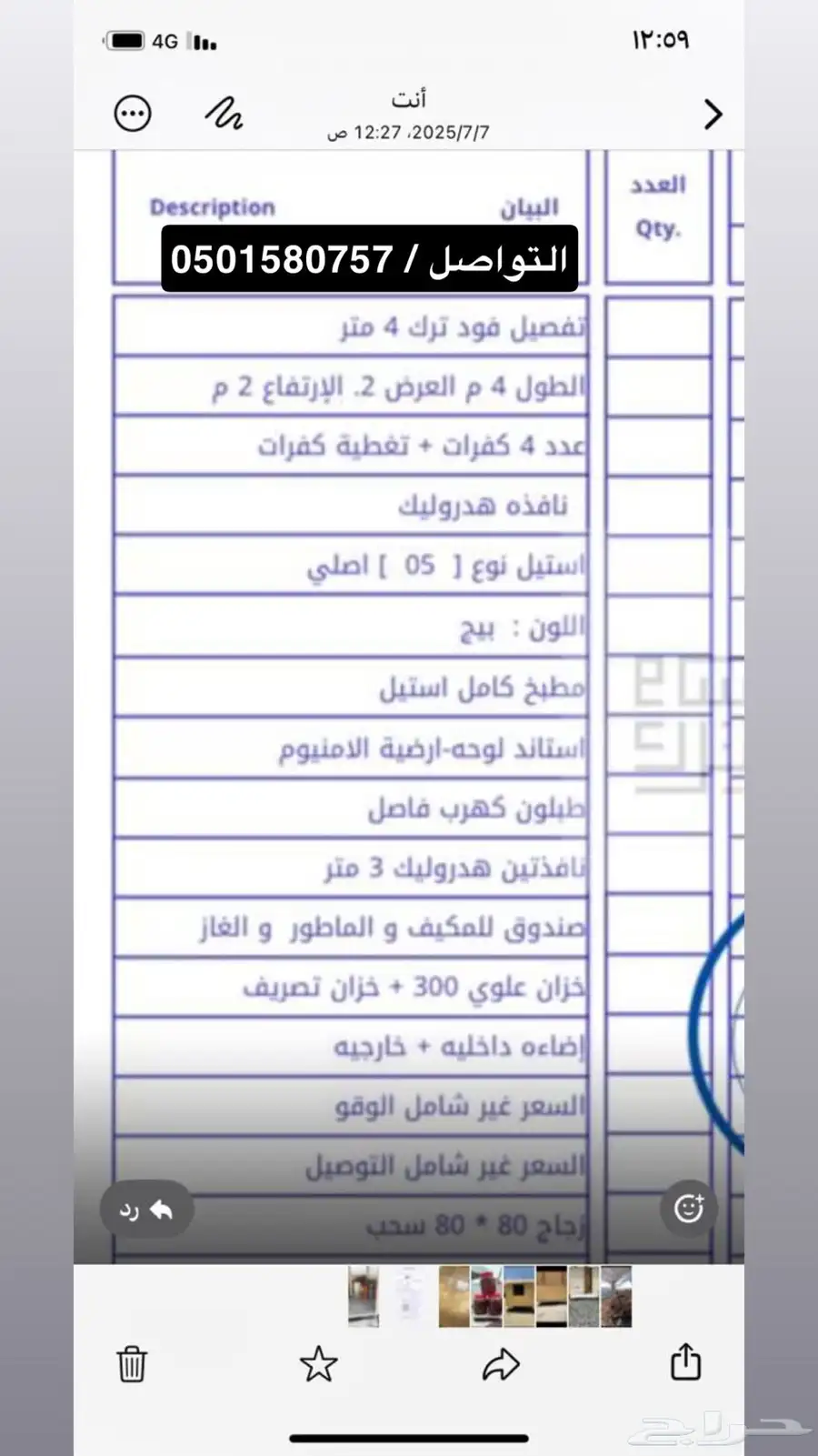 فود تراك جديد 6