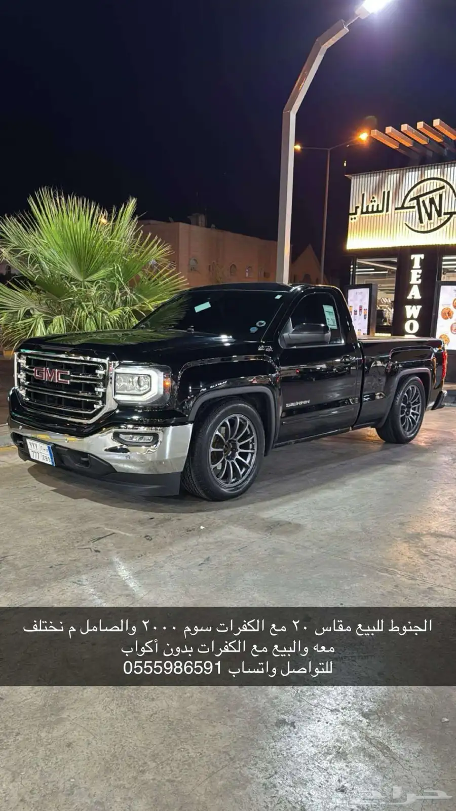 جنوط رايز مقاس 20 0