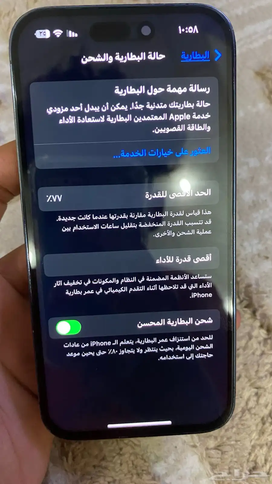 ايفون 14برو 256 7