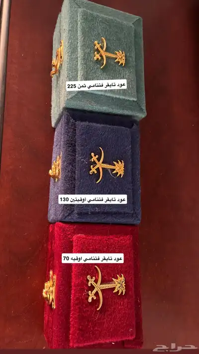 عود تايقر فتنامي درجه اولي 1