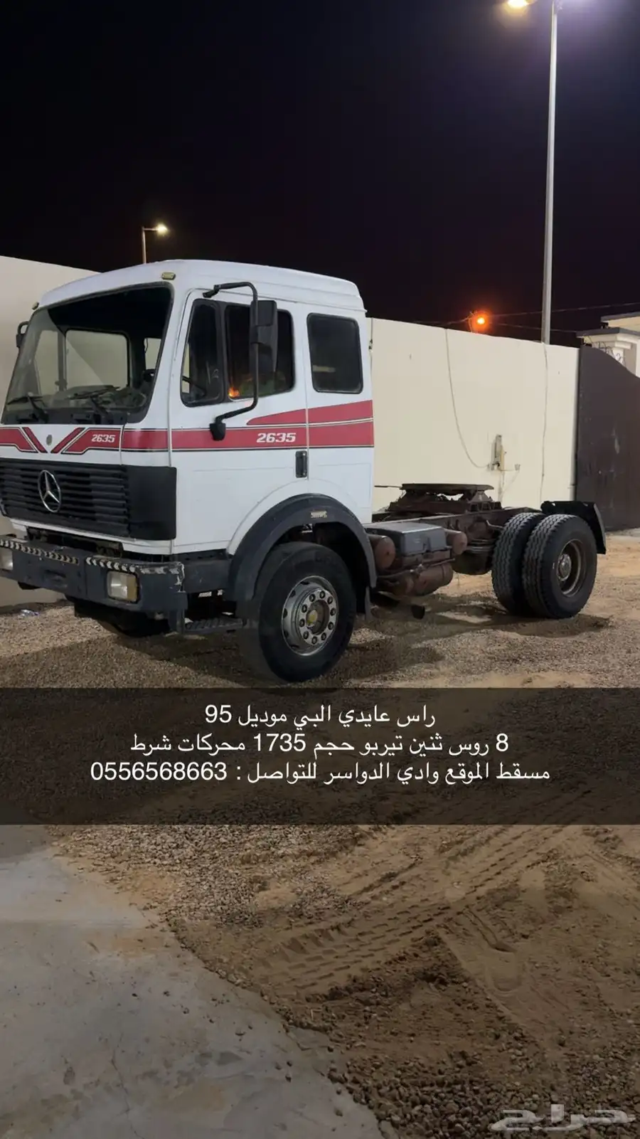 راس البي 95 0