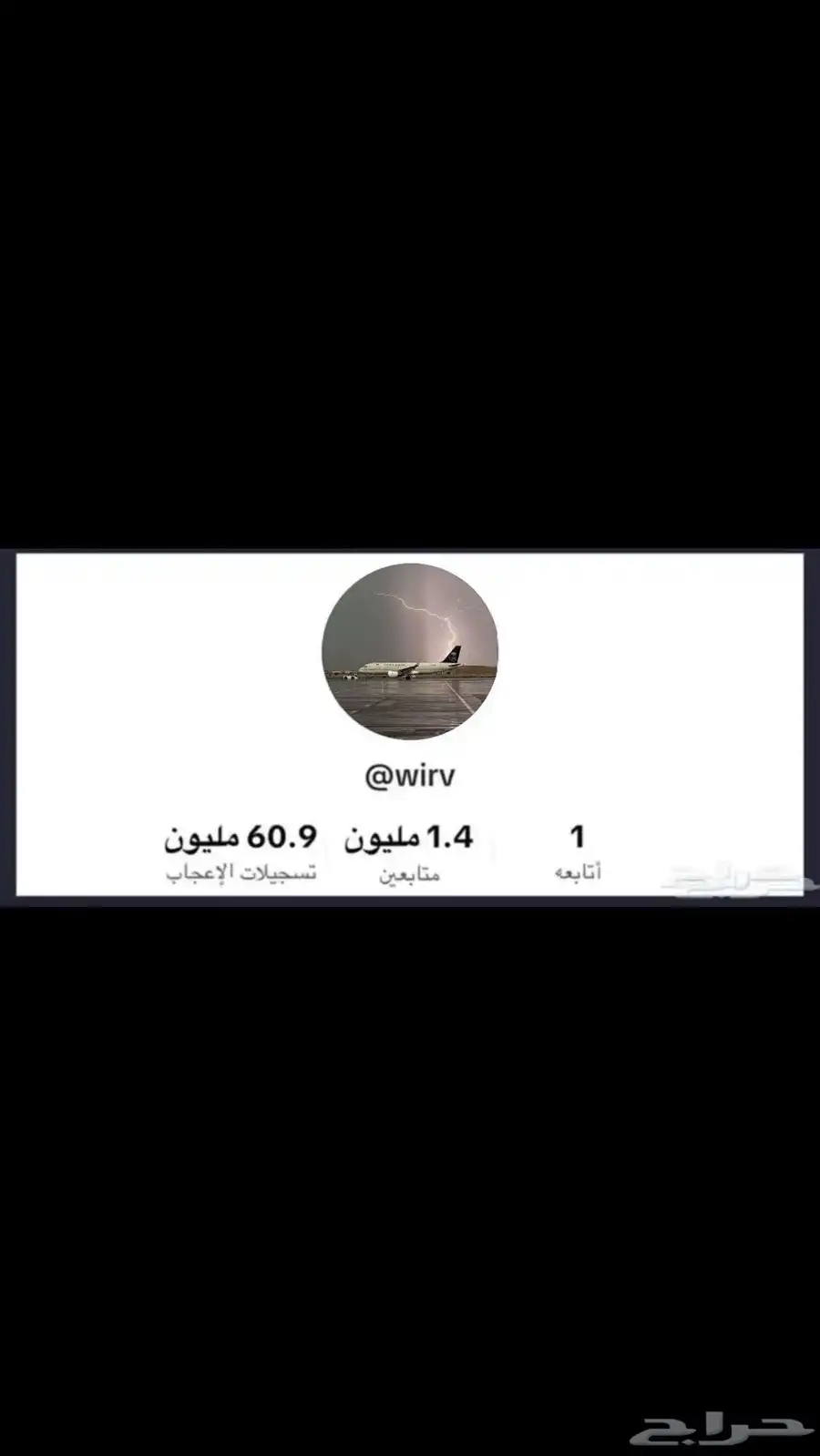 حساب تيك مليون قوي 0