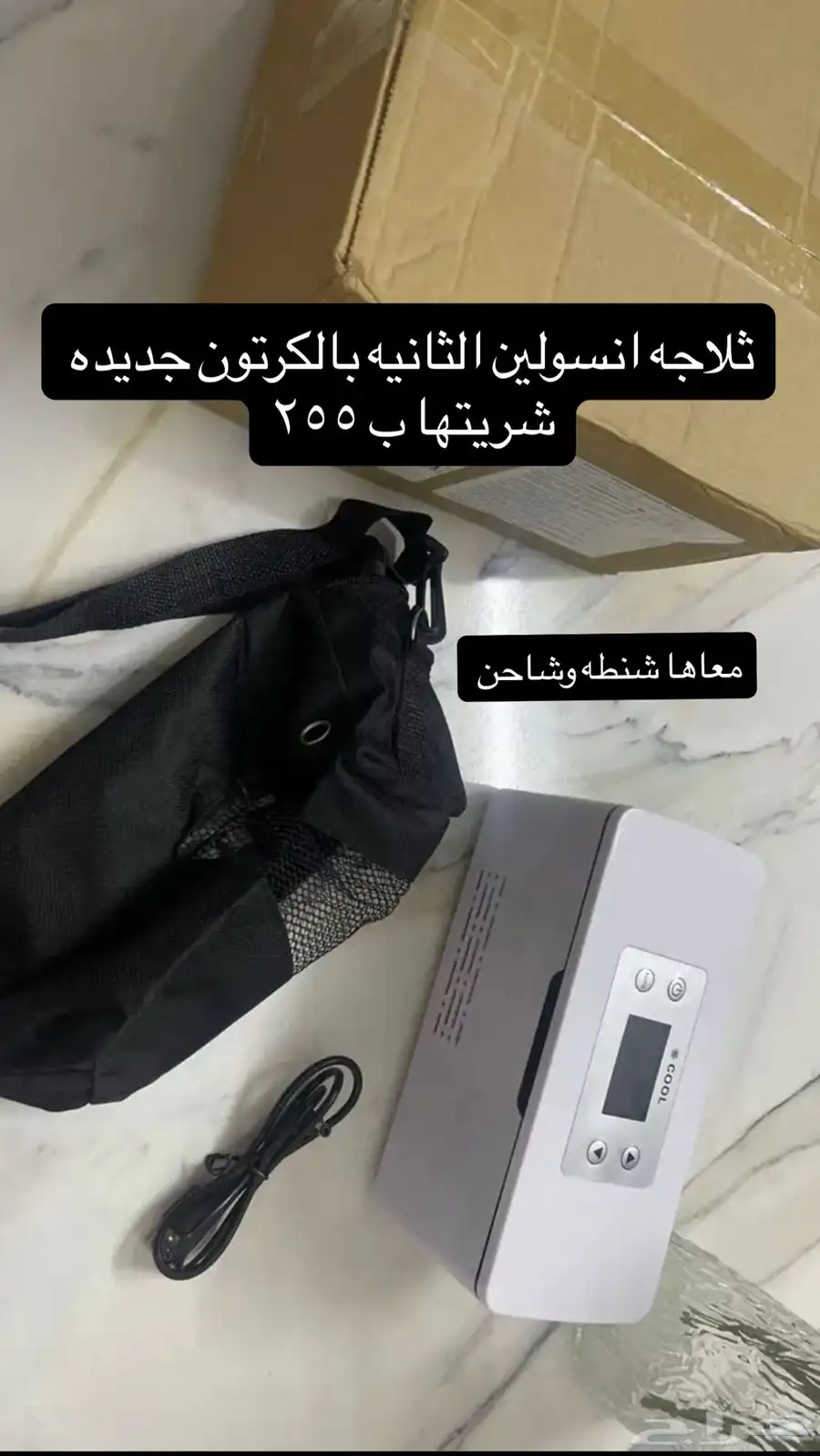 ثلاجه انسولين 0