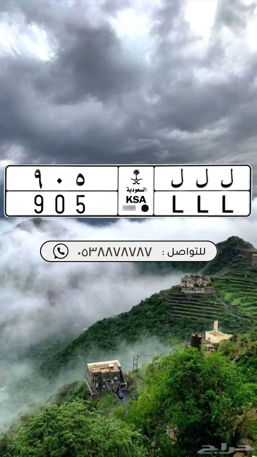 لوحة مميزة ل ل ل 905 0