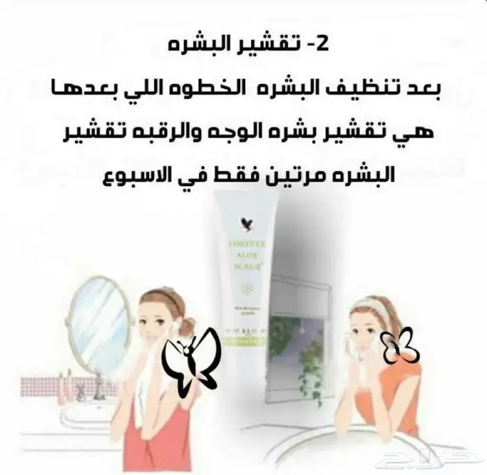 عنايه بالبشره والشعر والجسم 19