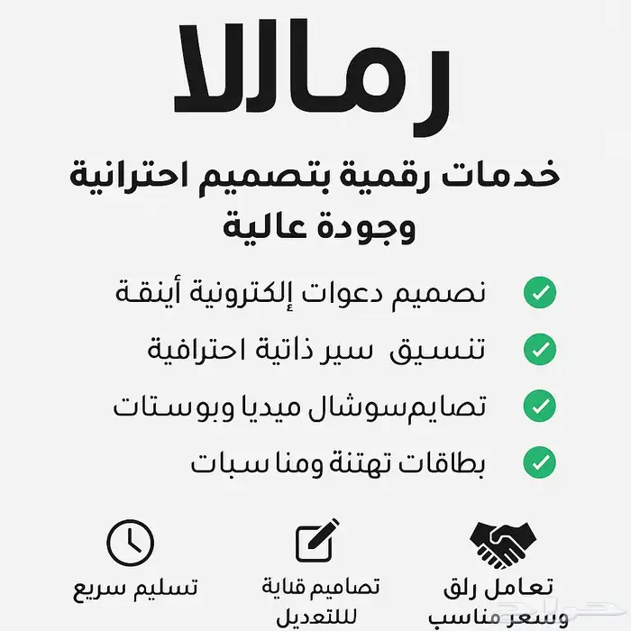 تصميم دعوات إلكترونية وسير ذاتية احترافية   تسليم سريع 0