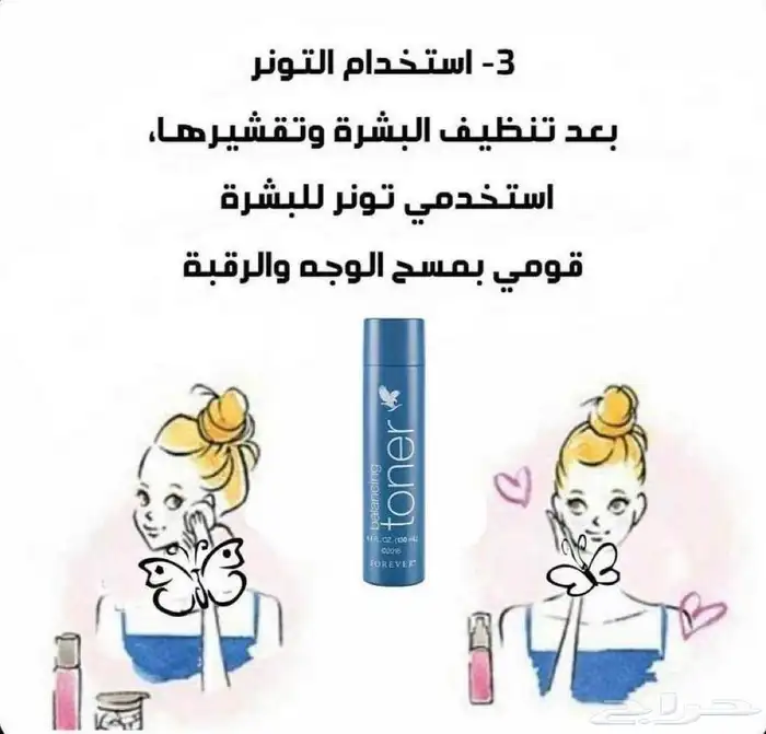 عنايه بالبشره والشعر والجسم 20