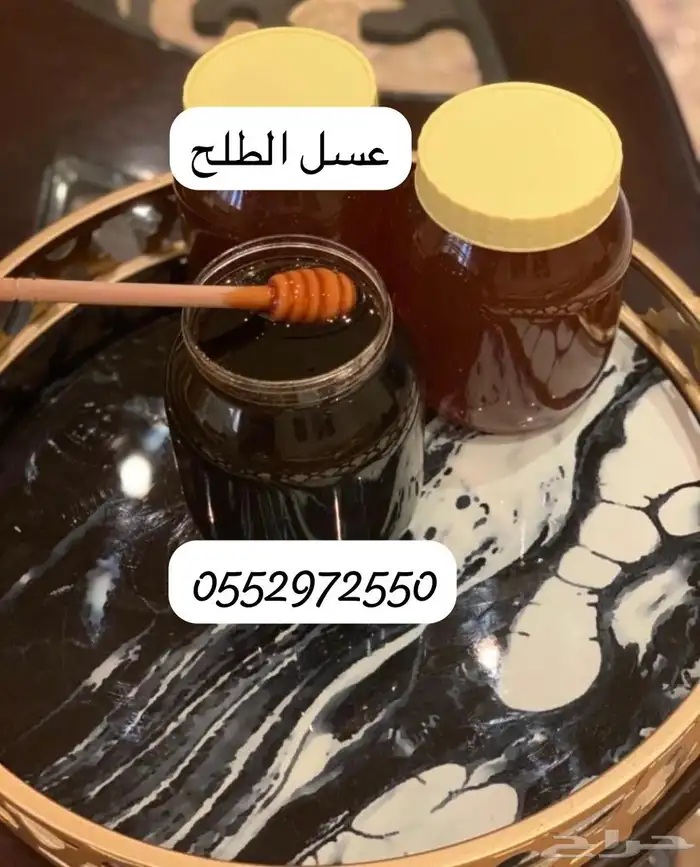 عسل بلدي مضمون ذمه وامانة 11