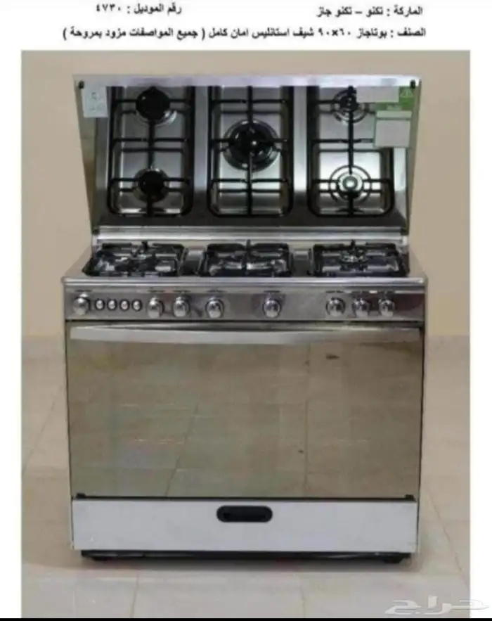 فرن غاز تكنو جاز 60 90 سم 5 شعلات   ستيل 0