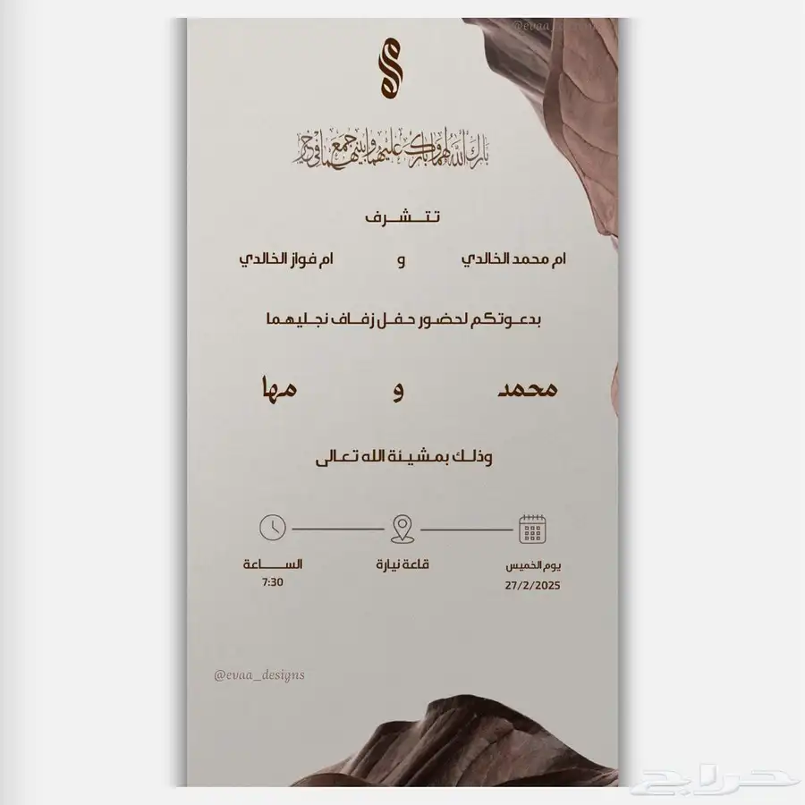 دعوات الكترونية 1