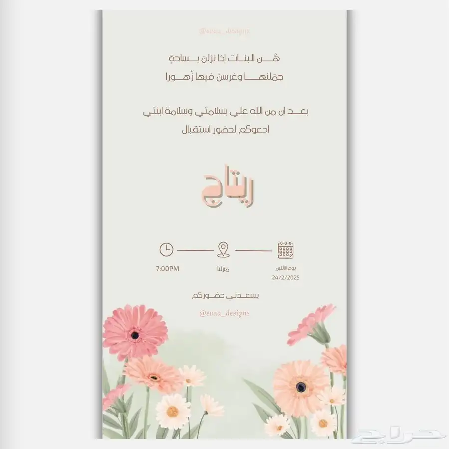 دعوات الكترونية 0