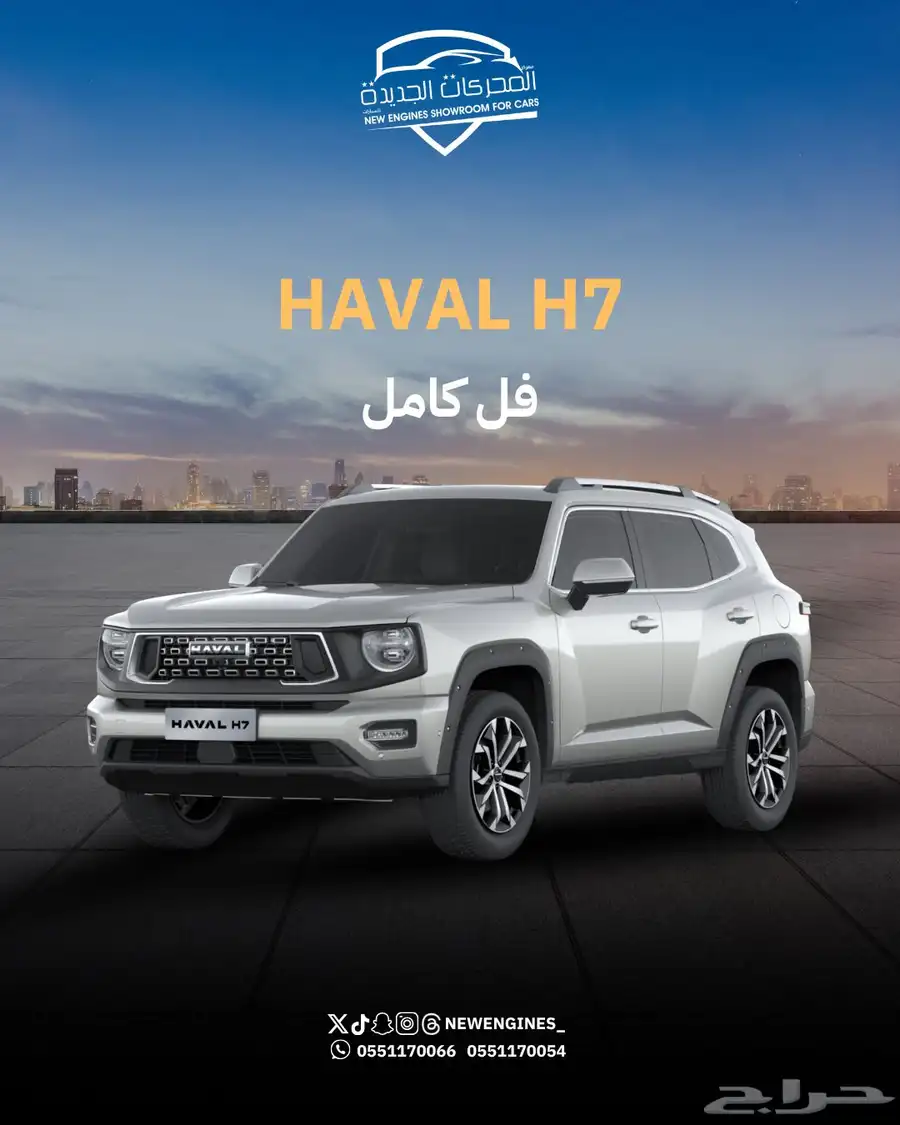 هافال H7 فل كامل موديل 2026 0