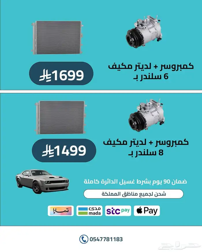 كمبروسر دوج تشارجر جديد بسعر ممتاز 0