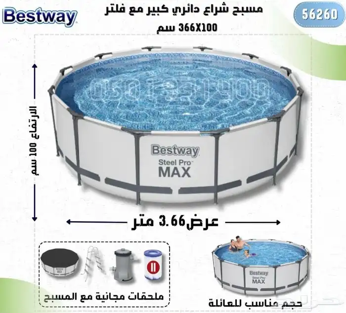 مسبح مسابح بركة سباحه 2