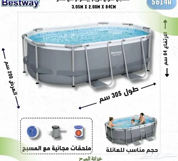 مسبح مسابح بركة سباحه 1