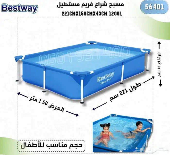 مسبح مسابح بركة سباحه 10