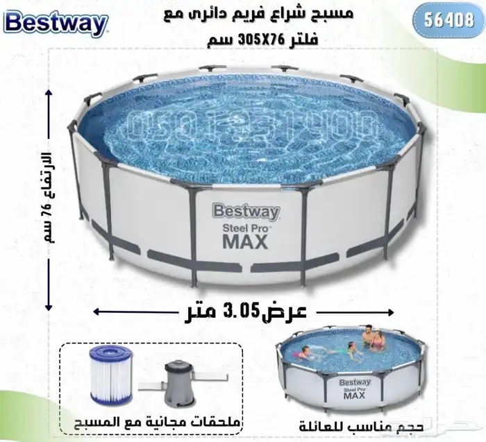 مسبح مسابح بركة سباحه 25