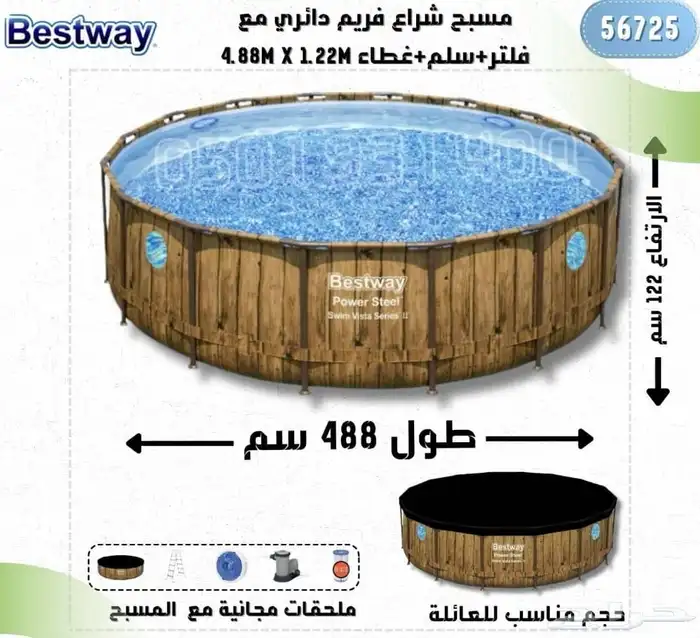 مسبح مسابح بركة سباحه 1