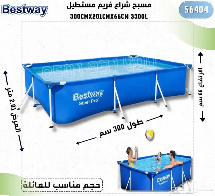 مسبح مسابح بركة سباحه 18