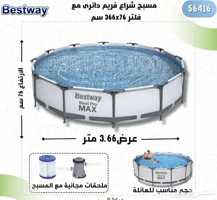 مسبح مسابح بركة سباحه 18