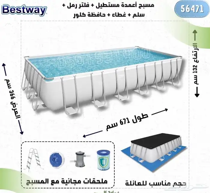 مسبح مسابح بركة سباحه 2