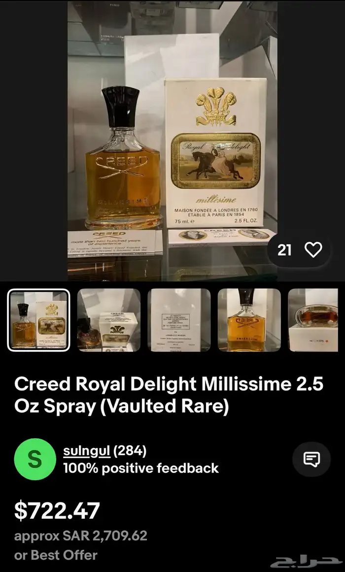 عطر كريد رويال ديلايت 4