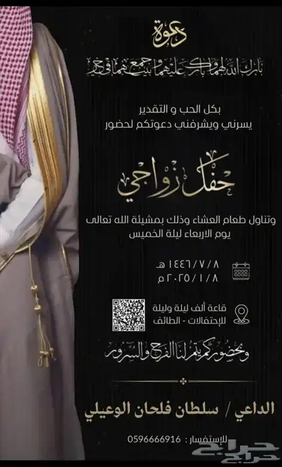 تصميم دعوات للزواجات و المناسبات صوره و فديو 0
