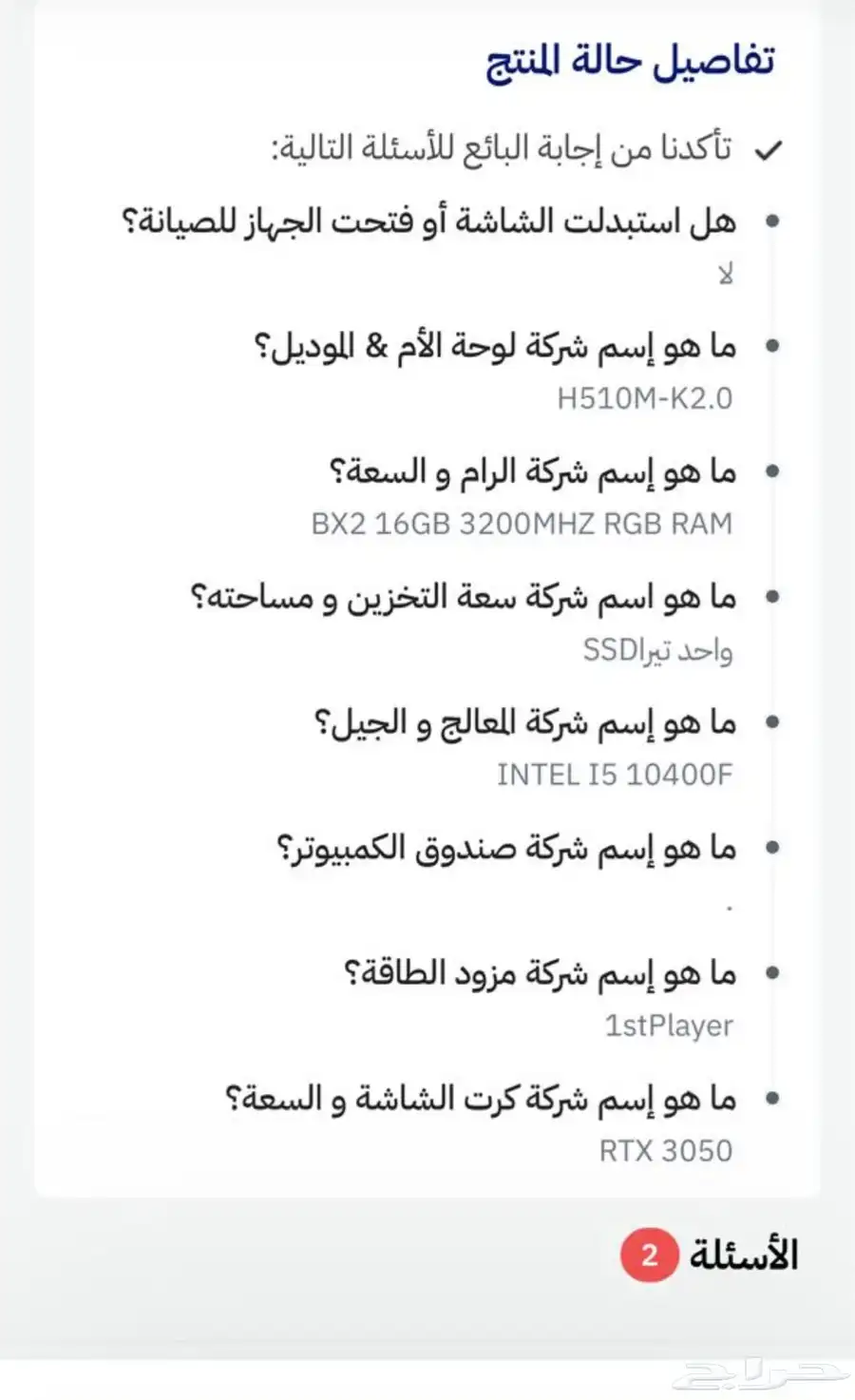 بي سي قيمنق 3