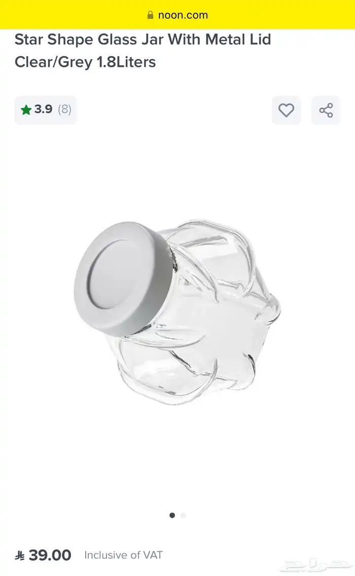 علب زجاج من ايكيا شبه جديده 4