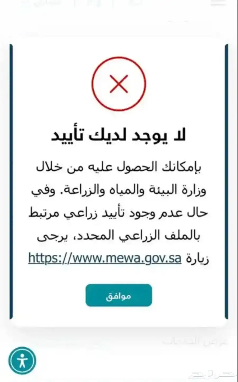 كامري تاييد رعاه 0