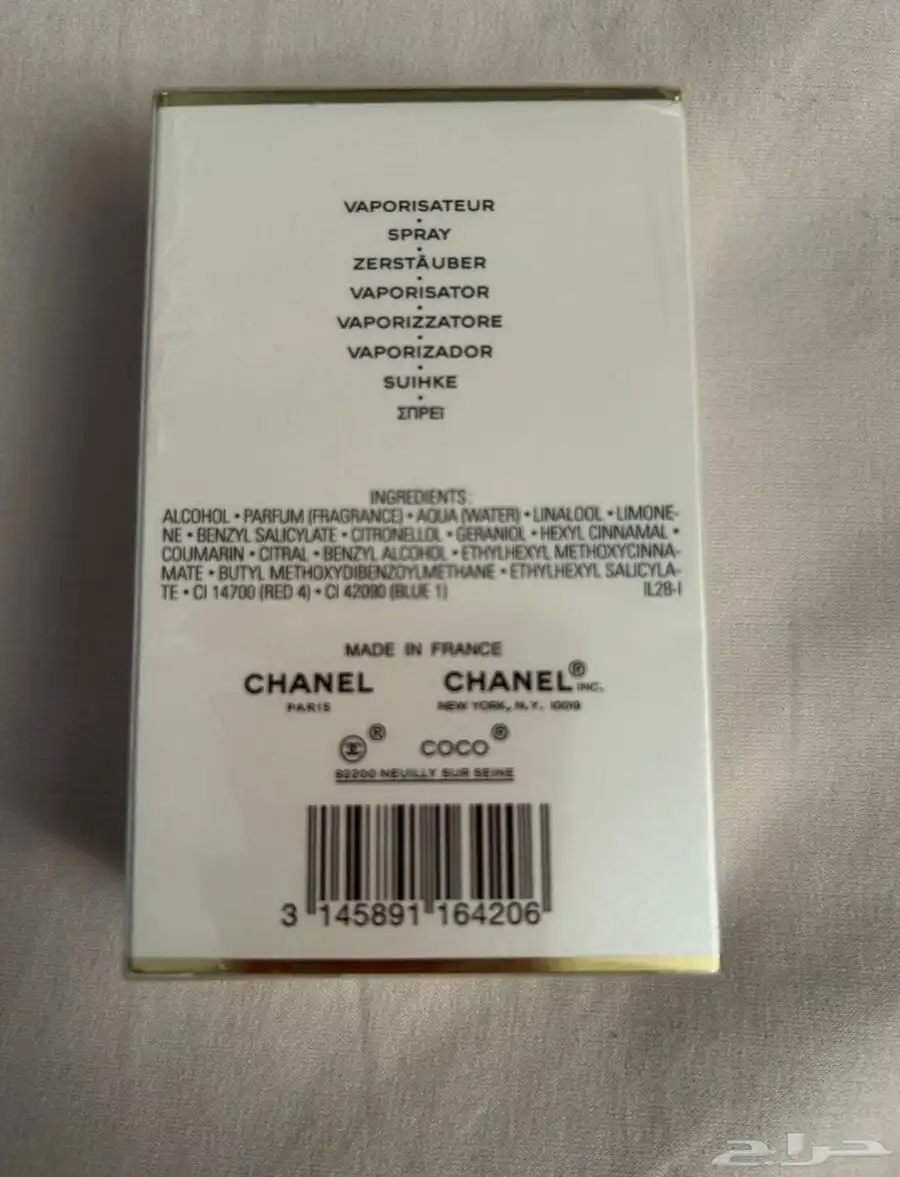 عطر شانيل مادمازيل 1