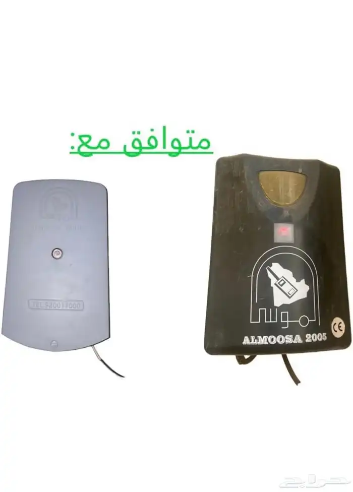 ريموت كراج الموسى 1