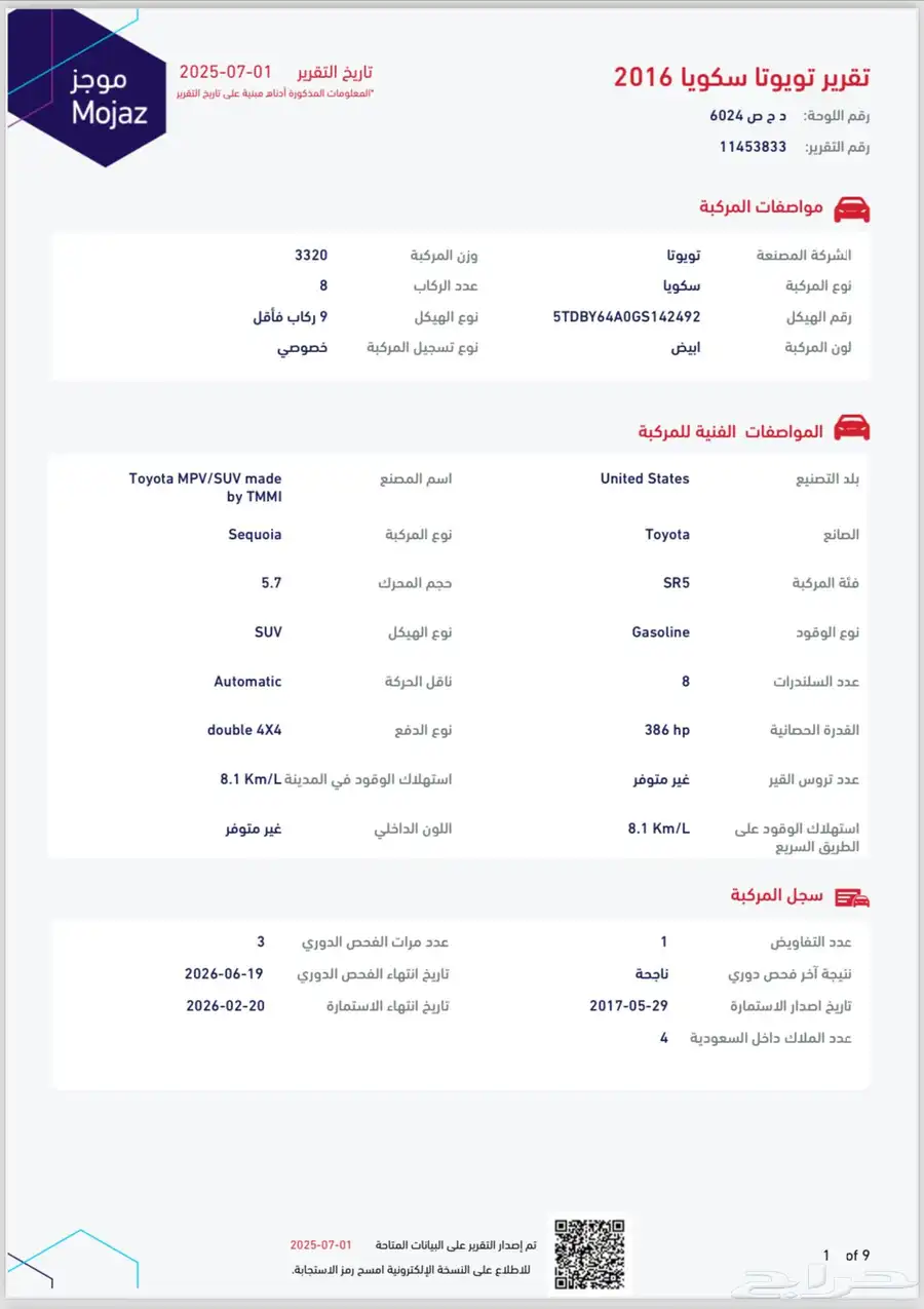سكوياء مديل2016نص فل دبل فتحه ثلاجه شاشة ديفي دي عداد146 20