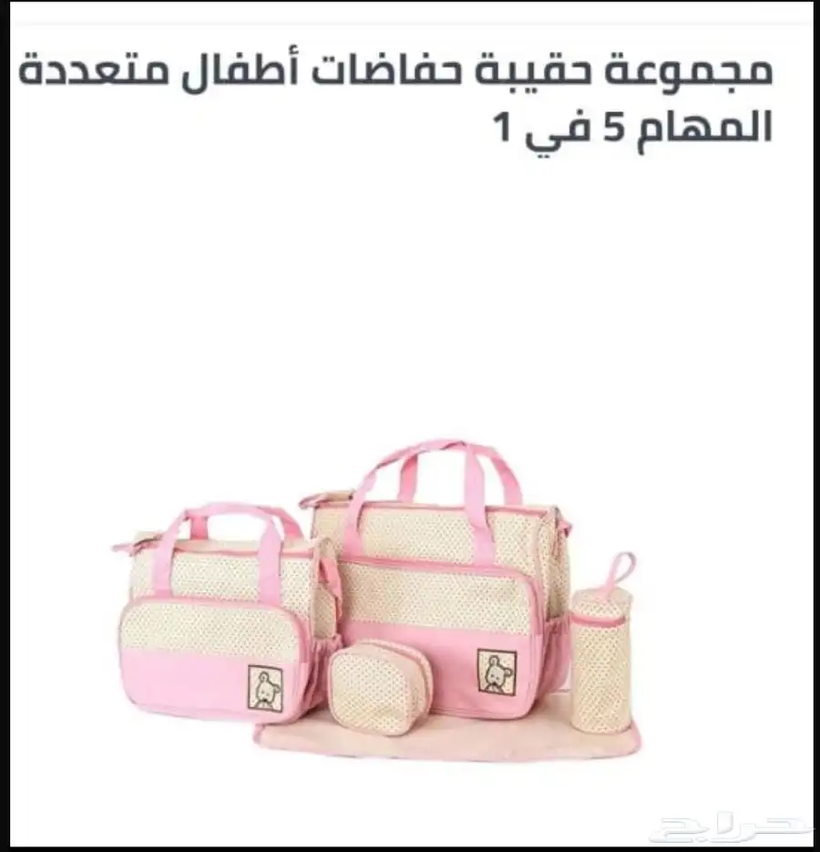 شنط 0