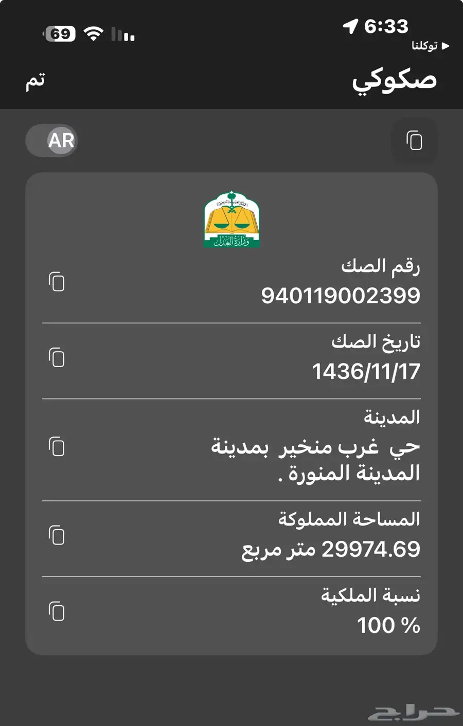 ارض زراعية 30 الف متر 0