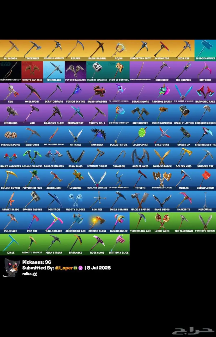 فورت انايت 1