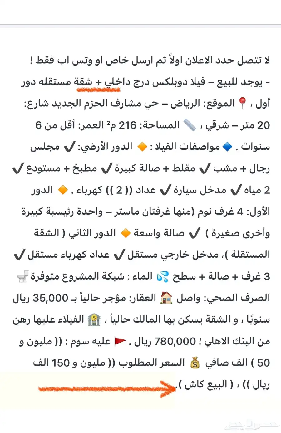 فيلا دبلوكس للبيع الرياض مشارف الحزم الجديد 9