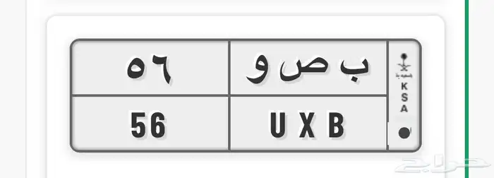 للبيع لوحة مميزة 56 0