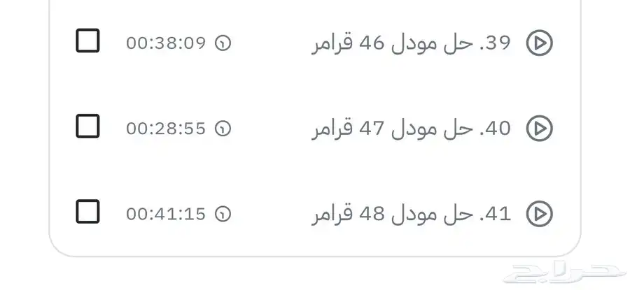 دورة عايد STEP 48 نموذج 2