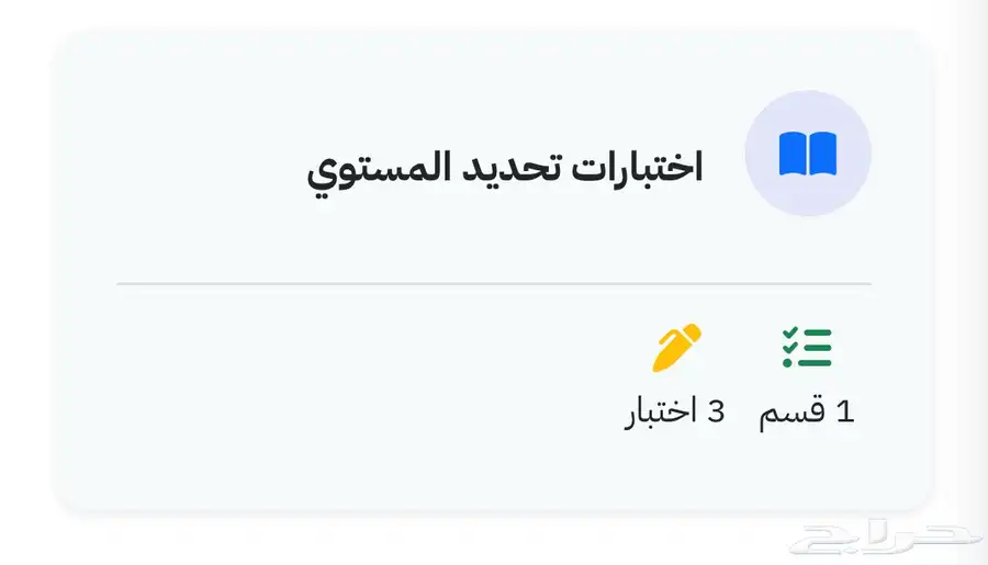 دورة عايد STEP 48 نموذج 8